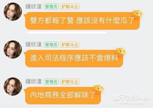 娱乐圈吃瓜的群qq,揭秘QQ群里的吃瓜盛宴 第3张 娱乐圈吃瓜的群qq,揭秘QQ群里的吃瓜盛宴 第3张