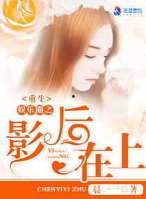 娱乐吃瓜回家小说免费阅读,小说免费阅读，揭秘娱乐圈背后的故事  第2张